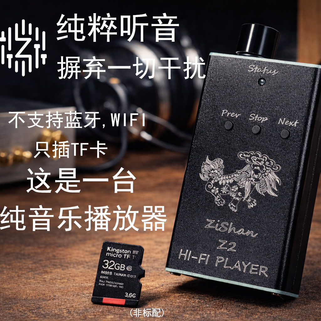 Zishan Z2 HiFi DSD Hard Soluti – Audio Music App Bewertung und Preis